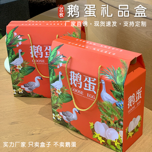 鹅蛋礼盒包装盒20/30枚枚高档送礼鹅蛋空盒礼品盒包装箱子批发