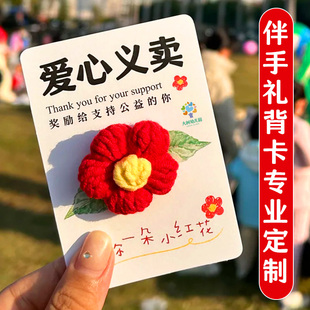 伴手礼背卡定制公益活动爱心捐赠贺卡设计礼品装饰底卡明信片印刷