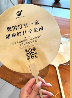 月子中心团扇定制产后康复机构伴手礼扇子设计美容院揽客广告扇