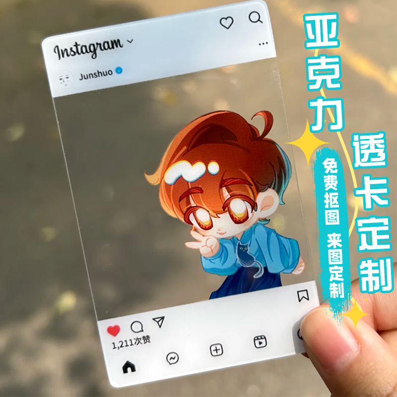 亚克力透卡定制城市旅游风景点拍照合影卡设计pvc小卡硬卡制作