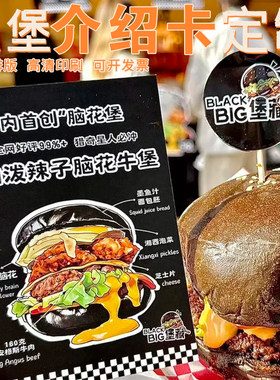 汉堡介绍卡定制肯德基华莱士菜品说明卡设计快餐店餐品宣传卡定做