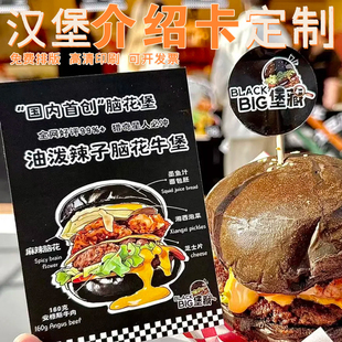 汉堡介绍卡定制炸鸡牛约堡菜品说明卡设计快餐店餐品宣传卡定做