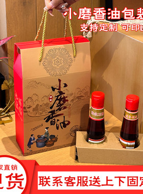 香油礼盒空盒高档小磨香油芝麻油手提礼品盒外包装盒纸盒定制批发