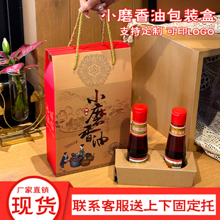 香油礼盒空盒高档小磨香油芝麻油手提礼品盒外包装盒纸盒定制批发