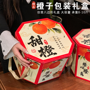 通用橙子礼盒包装盒空盒子高档沃柑红美人包装箱蜜桔耙耙柑礼品盒