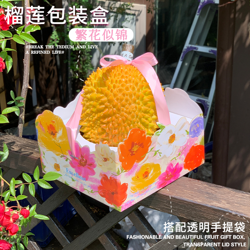高档榴莲陈列盒水果店柜台展示托网纹瓜西瓜通用单粒包装礼盒底托