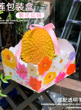 高档榴莲陈列盒水果店柜台展示托网纹瓜西瓜通用单粒包装礼盒底托