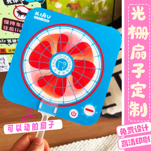 光栅扇子定制动态图案单柄扇设计创意大头照物料周边手持扇定做
