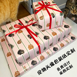 宠物头像包装纸定制爱宠可爱大头照礼品装饰纸设计伴手礼打包卡纸