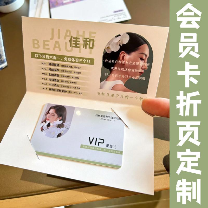 会员卡折页定制各类店铺贵宾vip卡定做高档酒店商超pvc卡片订做