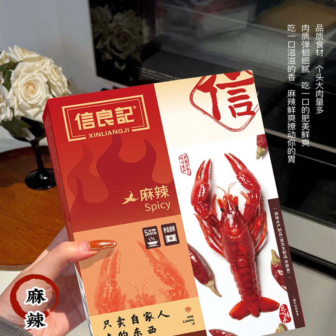 信良记麻辣小龙虾加热即食600g*4盒个头饱满鲜香多汁冷链运输解馋