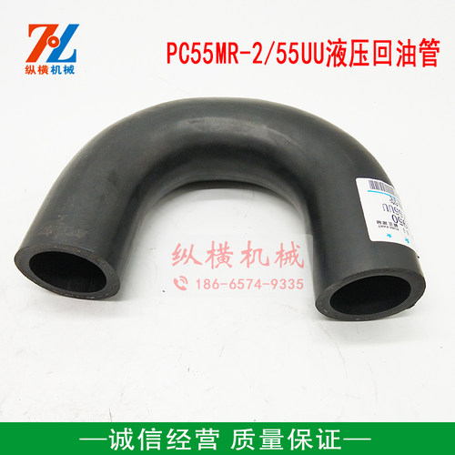 回油管小松4055液压泵回油管