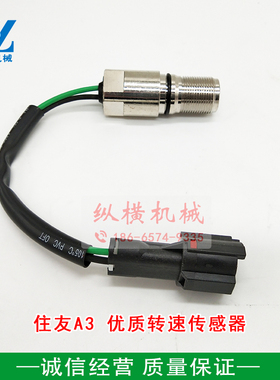 日立200 210 住友240 三一215五十铃6BG1发动机转速传感器4265372