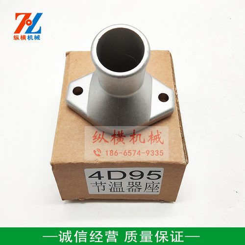 挖机配件配件 小松PC60 100 120节温器座 4D95康明斯B3.3节温器座