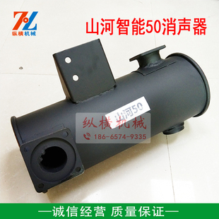 山河智能SWE50 出气管 消音器 排气接管 70消声器 挖掘机配件