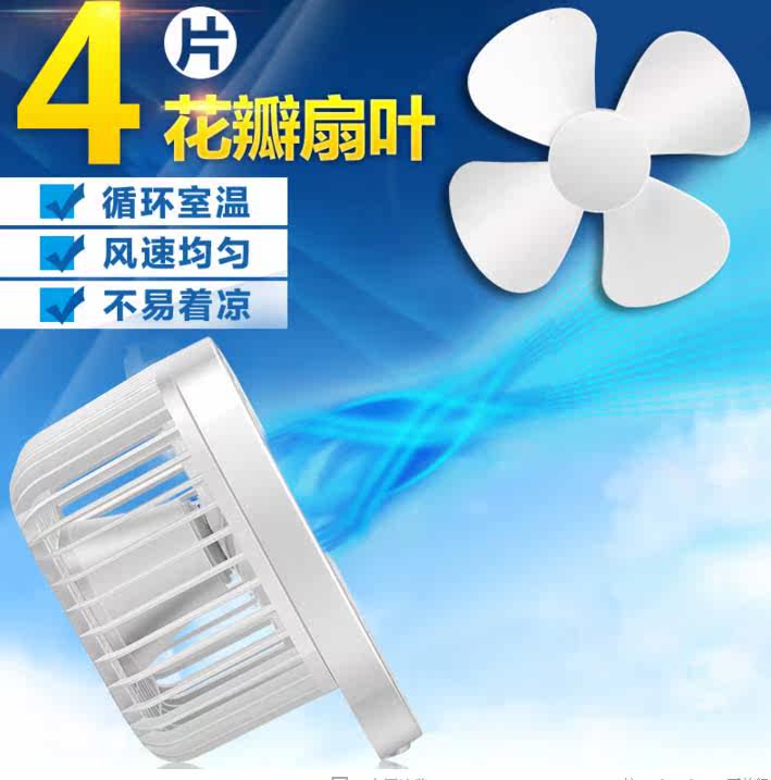 Ventilateur USB - Ref 399635 Image 3