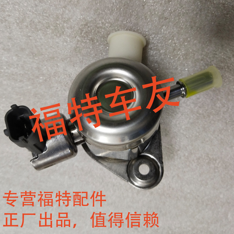 福特翼虎13款蒙迪欧11款 汽油高压油泵 2.0T燃油泵总成 高压油泵