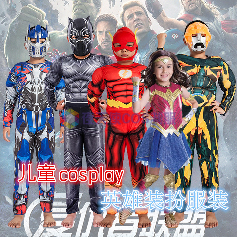 万圣节儿童小孩复仇者漫威衣服