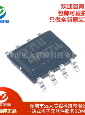 全新原装正品 正品 TSX393IDT SO-8 微功耗双CMOS电压比较器芯片