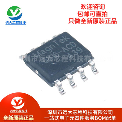 原装正品 MT6816CT-ACD AKD STD 封装SOP-8 角度检测磁编码器芯片