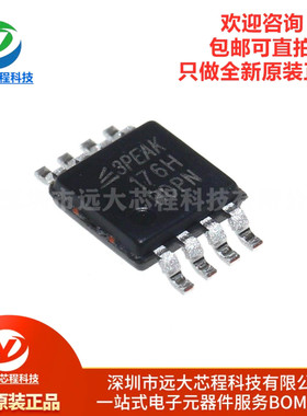 原装TPT75176H-VS1R MSOP-8? ±15kV ESD保护10MbpsRS-485收发器