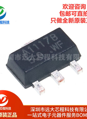 原装正品 CJA1117B-5.0 SOT-89 1A/5V/0.5W 线性稳压电路芯片