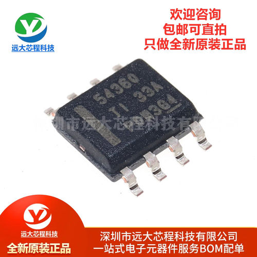 原装正品 贴片 TPS54360DDAR SOIC-8 60V输入 3A 降压转换器芯片