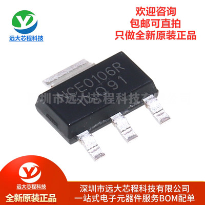 原装NCE0106R SOT-223 N沟道 100V 6A 增强型功率MOSFET场效应管