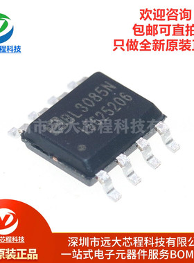 原装正品 BL3085N(I56) SOP-8 500Kbps RS-485/RS-422收发器芯片