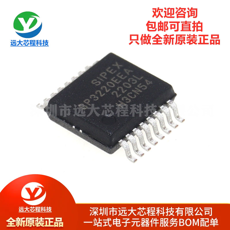 原装正品 贴片 SP3220EEA-L/TR SSOP-16 3V-5.5 RS232收发器芯片