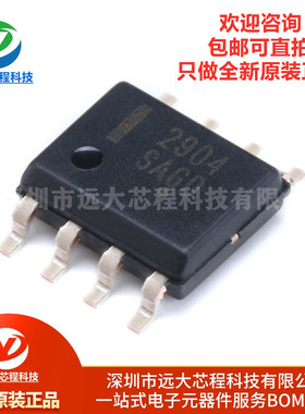 全新原装正品 贴片 LM2904DR2G SOIC-8 运算放大器IC芯片