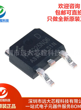 原装正品HYG025N06LS1D TO-252 60V160A 2.6mΩ N沟道MOS场效应管