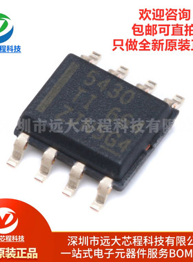 全新原装正品 贴片 TPS5430DDAR SOIC-8 芯片 降压稳压器IC芯片