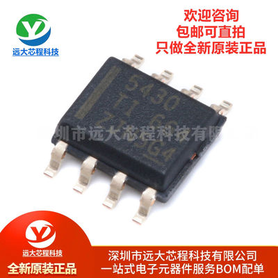 全新原装正品 贴片 TPS5430DDAR SOIC-8 芯片 降压稳压器IC芯片