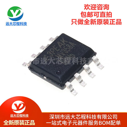 原装正品 LMV358A-SR 丝印LMV358A 贴片SOP-8 功放运放比较器芯片