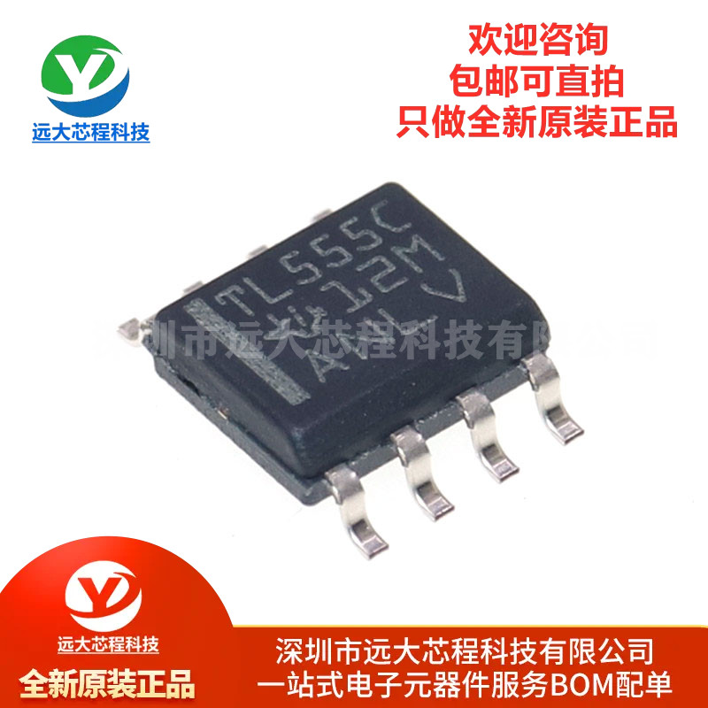 原装正品 TLC555CDR SOIC-8 低功耗计时器芯片图片