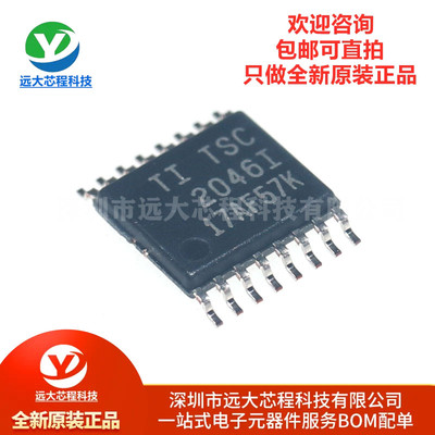 原装正品 贴片 TSC2046IPWR TSSOP-16 4线微触摸屏控制器IC芯片
