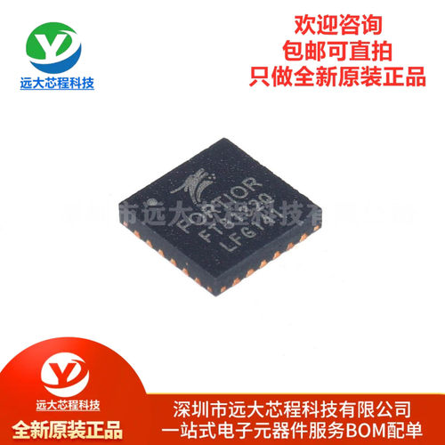 原装正品 FT8132Q QFN-24 无刷直流(BLDC)电机驱动芯片