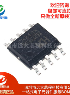 全新原装正品 贴片 CH340K ESSOP-10 USB转串口芯片IC