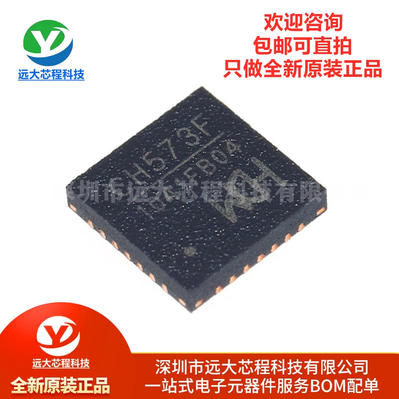 原装正品 CH573F QFN-28 集成BLE无线通讯的32位RISC微控制器芯片
