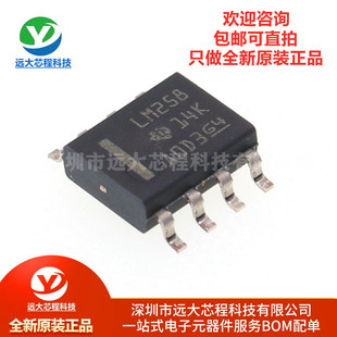 全新原装正品 贴片 LM258DR SOIC-8 双运算放大器IC芯片