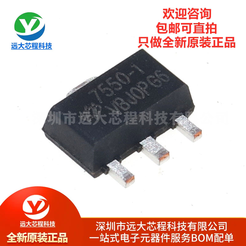 原装正品 HT7550-1 SOT-89 5.0V/100mA 低压差线性稳压器LDO芯片
