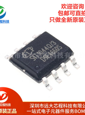 全新原装正品 SIT1044QT/3 贴片SOP-8 CAN接口芯片IC