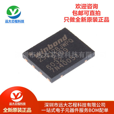 原装正品 贴片 W25Q128JWPIQ WSON-8 1.8V 128M-bit串行闪存芯片