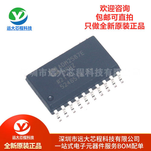 原装正品 ADM2587EBRWZ-REEL7 SOIC-20全/半双工RS-485收发器芯片