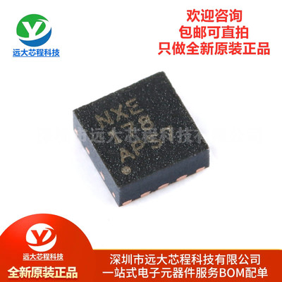 全新原装正品 BQ24040DSQR 丝印NXE WSON-10 1A锂电池充电器芯片