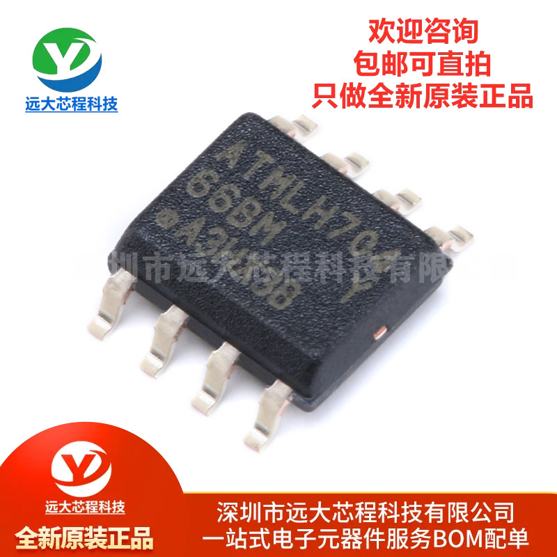 全新原装正品 AT93C66B-SSHM-T SOIC-8存储器芯片 EEPROM-串行