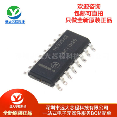 全新原装正品 贴片 MC74HC595ADR2G SOIC-16 逻辑芯片 寄存器IC