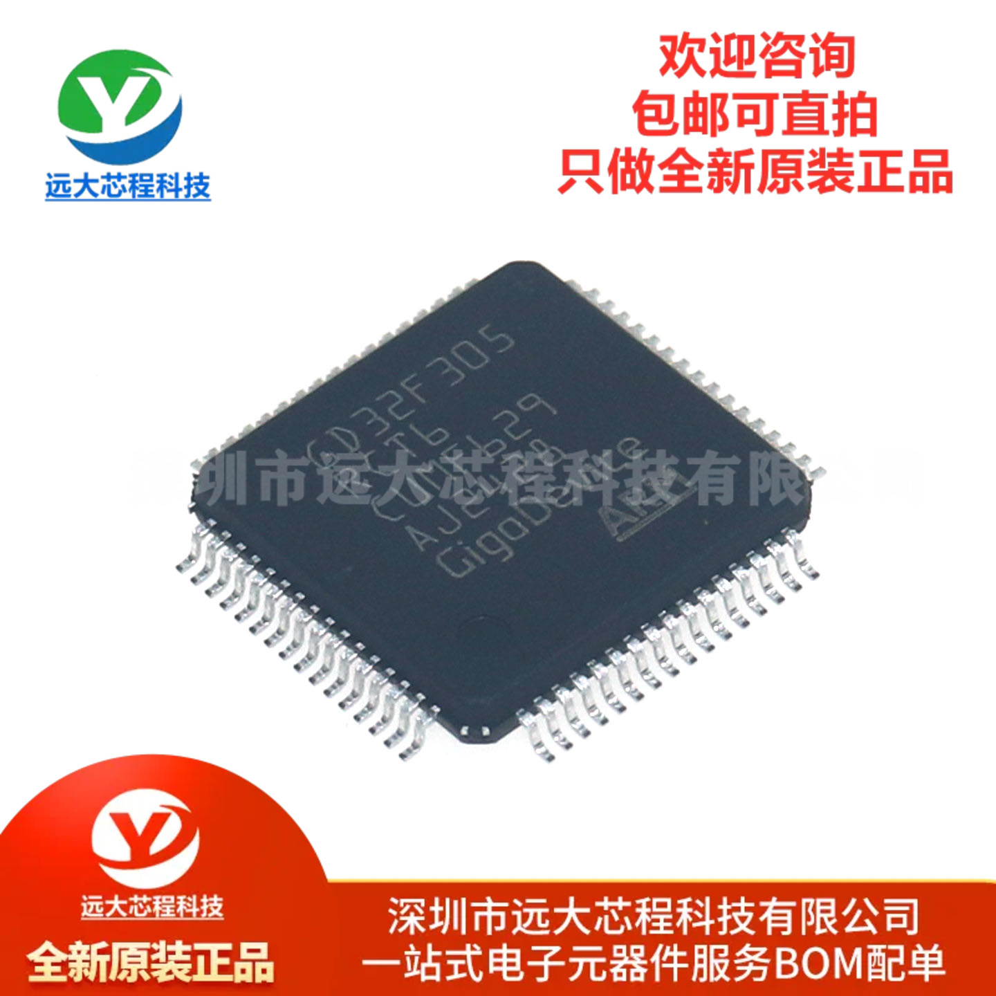 原装正品 GD32F305RCT6 LQFP-64 微控制器Mcu芯片