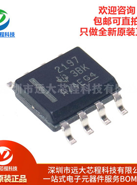 全新原装正品 贴片 OPA2197IDR SOIC-8 双路精密运算放大器芯片IC